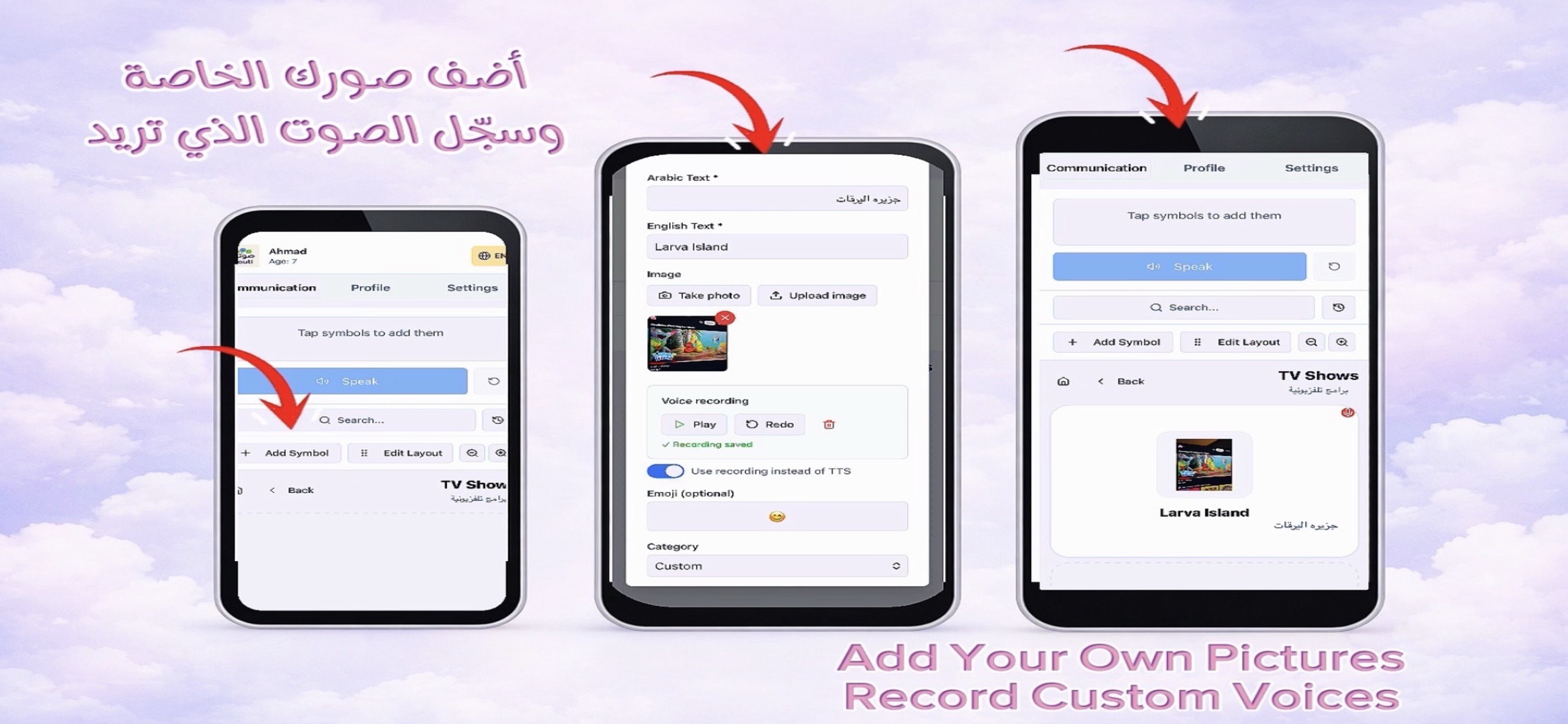 Adding custom pictures and voices in Souti AAC